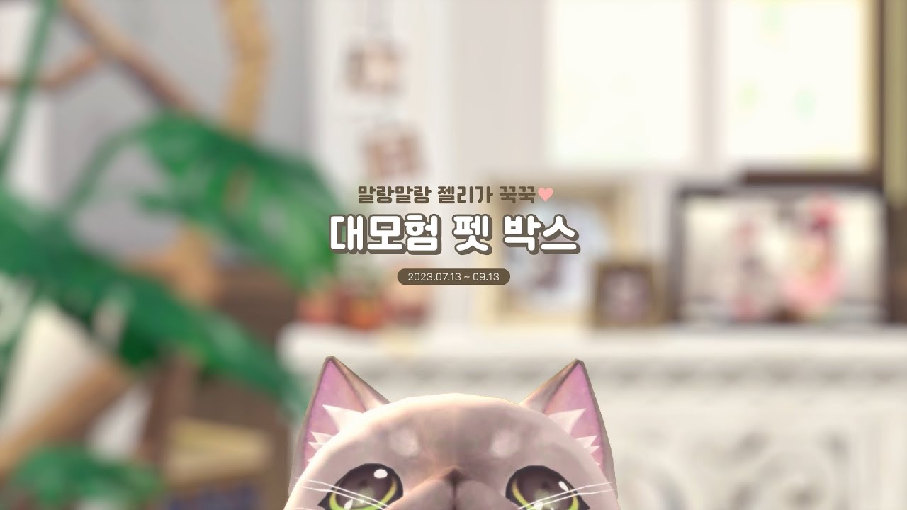 마비노기/펫 (r997 판) - 나무위키