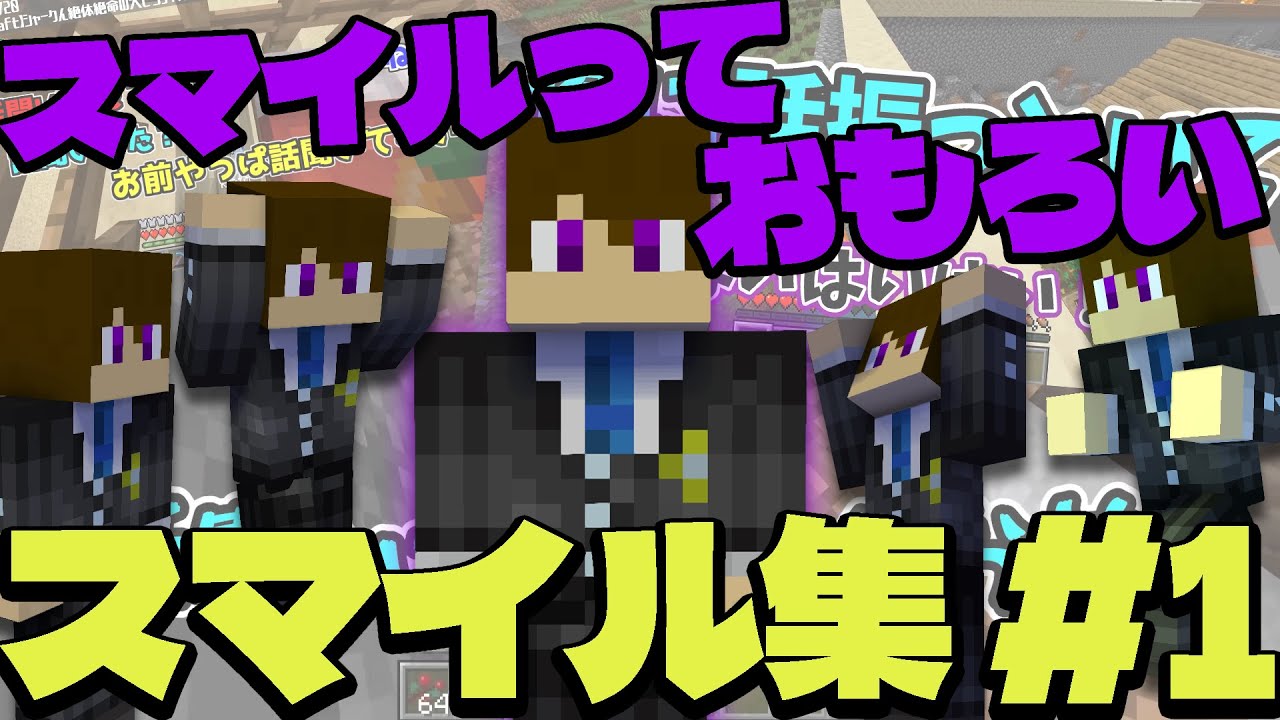 ワイテルズ】やっぱりおもしろい。スマイル集 #1【切り抜き/くり