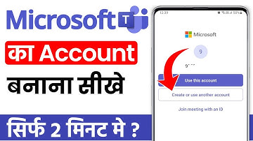 How to create an ID on Microsoft Teams | How to create a Microsoft Teams account