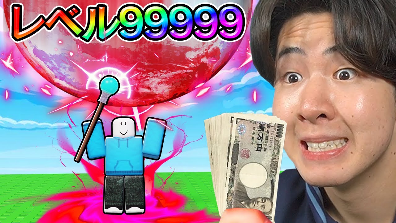 A man who spent a fortune on in-game purchases to obtain the most