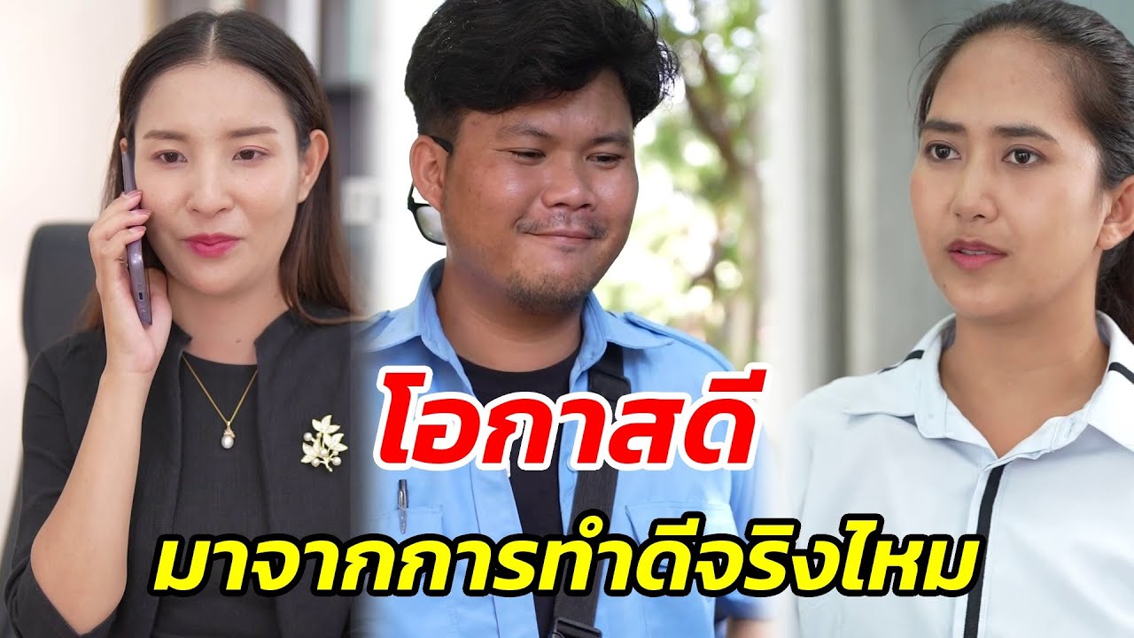 คิดว่าเป็นใคร..ช่วยป้ายังโดนหาว่าจะปล้น! - สู้ต่อไป