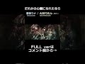 【カバー】 だれかの心臓になれたなら 【音街ウナ/AIきりたん】 #shorts #vocaloid #neutrino #音街ウナ #aiきりたん