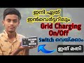 Grid charging switch       grid charging switch  technic malayalam