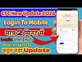 CSC New Update 2026, How To Login CSC id in Mobile, How To Login Digital Seva Portal #omtek