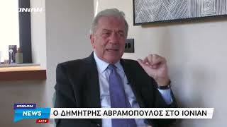 O Δ. Αβραμόπουλος στο ΙΟΝΙΑΝ TV | 17.03.2023