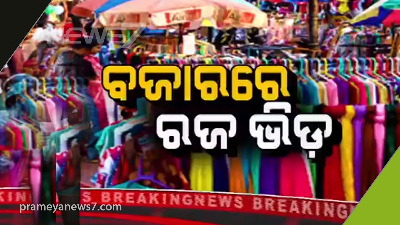 AMBERNX showroom sealed in Cuttack YouTube