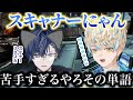 【ロウマナAPEXまとめ】スキャナーが言えない小柳ロウ【にじさんじ/切り抜き/小柳ロウ/緋八マナ】