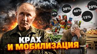 ЧЕРНЫЙ АВГУСТ ДЛЯ КРЕМЛЯ! Цены выросли вдвое, бегство из РФ и бунт элит: режим сыплется!