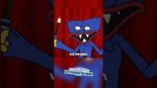 ИСПЫТАНИЕ В PLAYTIME #animation #поппиплейтайм #poppyplaytime