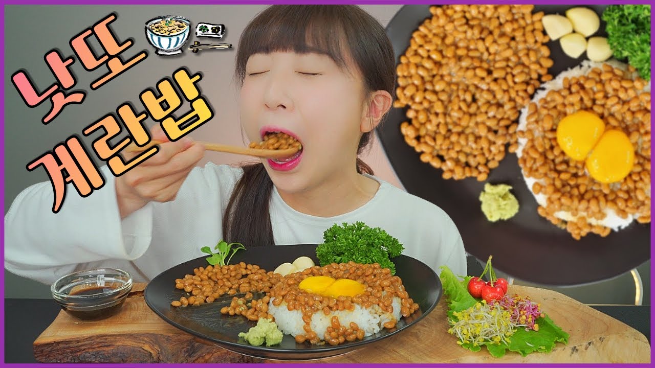 Я гарантирую, что я съел натто яичный рис, настоящий ASMR Eatingsound Mukbang 豆かけ飯ご Re 낫卵밥을.