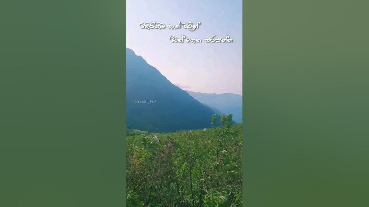 Riverston Sri Lanka 🇱🇰 | Hakiy nam niwenna song lyrics | Mihirathima ...