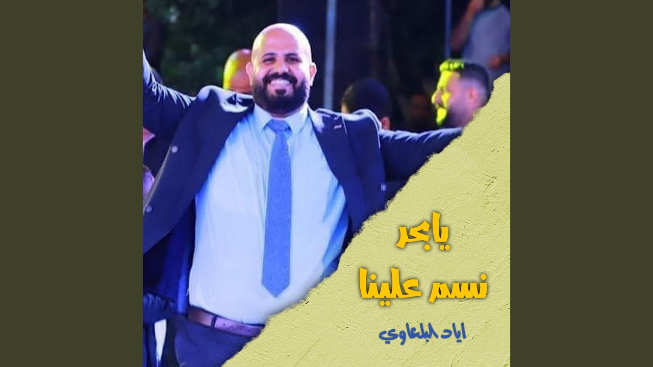 Watch جيل اليوم on YouTube