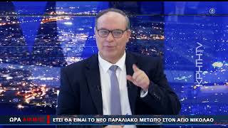 Έτσι θα είναι το παραλιακό μέτωπο και η μαρίνα στον Άγιο Νικόλαο-Εντυπωσιακές εικόνες - ΩΡΑ ΑΙΧΜΗΣ