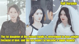 【ENG SUB】The fat woman is determined to lose weight, and did not expect to become a super beauty!