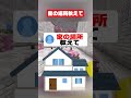 まさかの家の住所公開⁉#マイクラ #こっぷくん