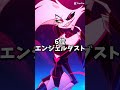 ハズビンホテル最強ランキングTOP8(ヘルヴァボスのキャラを除く) #hazbinhotel #強さランキング #ハズビンホテル