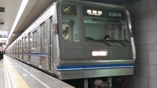 未更新が最高！四つ橋線 23系 23616編成 西梅田行き なんば駅にて