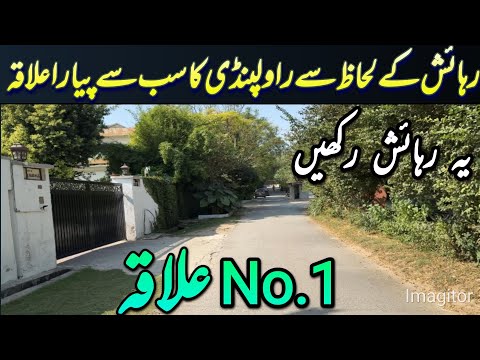 طريق ويستريدج بيشاور روالبندي المجتمع روالبندي إسلام آباد باكستان