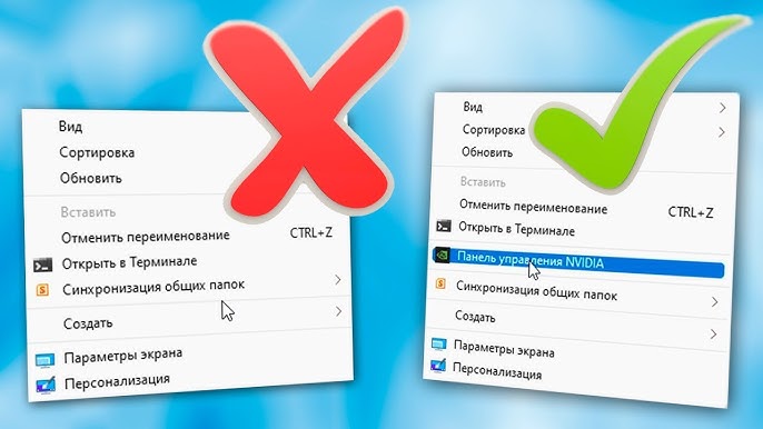Нет вкладки Дисплей в панели управления NVIDIA — почему и что делать? | bytovuha52.ru