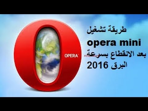طريقة تشغيل   بعد الانقطاع بسرعة البرق 2025