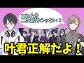 【2026/5/9】 VACHSS オリ曲『Replace to be 』について話す夢追翔