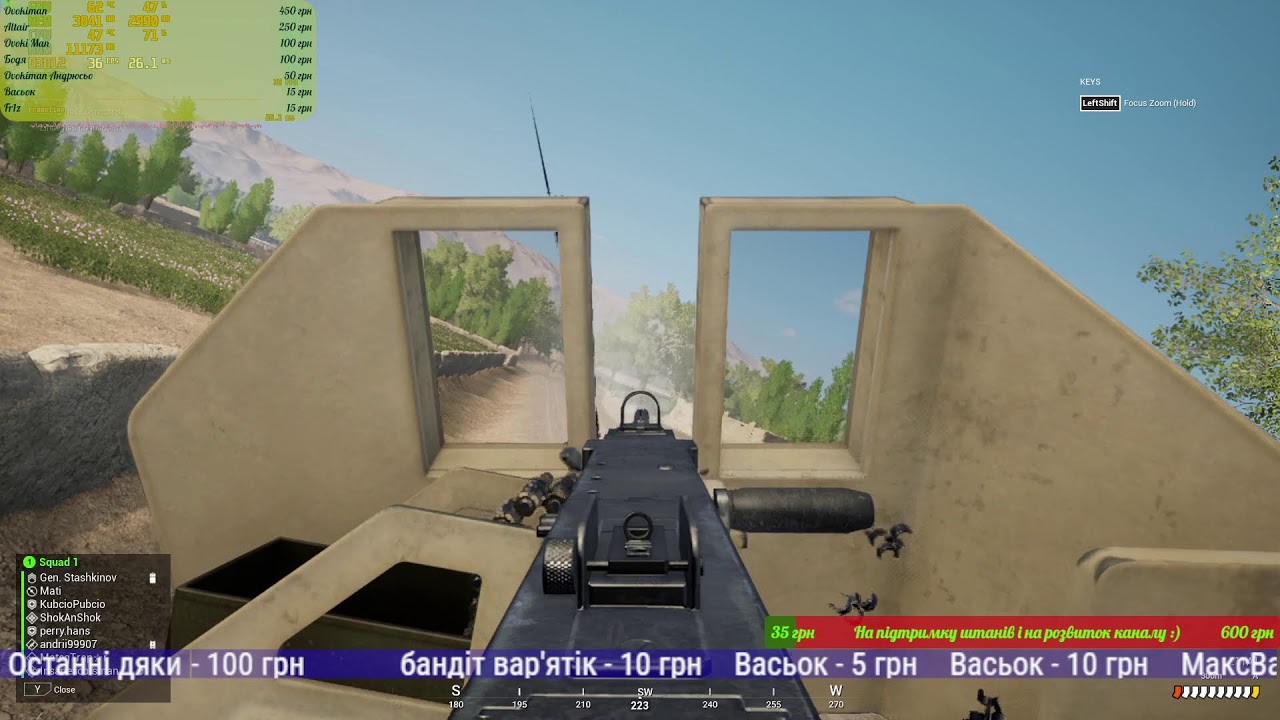 Squad Перший запуск