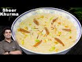               sheer khurma recipe in hindi
