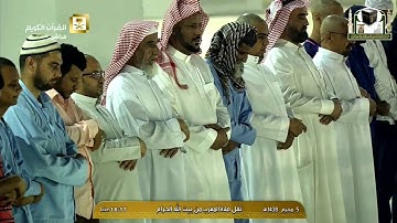 صلاة المغرب 1438 1 5 - الشيخ د.ماهر المعيقلي - سورة الأحزاب والفتح