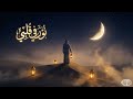 Arabic Nasheed Noor Fi Qalbi نور في قلبي 