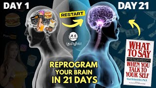 21 Days Challenge | Reprogram YOUR MIND for SUCCESS! What to say when you talk to yourself |AE Tamil