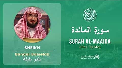 Quran 5   Surah Al Maaida سورة المائدة   Sheikh Bandar Baleelah