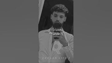 وكل إنسان ألزمناه طائره في عنقه -سورة الإسراء✨#CapCut  #العفاسي #quran #راحة_نفسية #explore #fyp