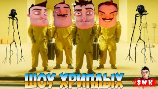 видео: ШОУ ХРИПЛЫХ!ПРИВЕТ СОСЕД ЗАСТРЯЛ В ЗАКУЛИСЬЕ!ИГРА ESCAPE THE BACKROOMS ПРОХОЖДЕНИЕ В КООПЕ!ПРИКОЛЫ! картинка: ШОУ ХРИПЛЫХ!ПРИВЕТ СОСЕД ЗАСТРЯЛ В ЗАКУЛИСЬЕ!ИГРА ESCAPE THE BACKROOMS ПРОХОЖДЕНИЕ В КООПЕ!ПРИКОЛЫ!