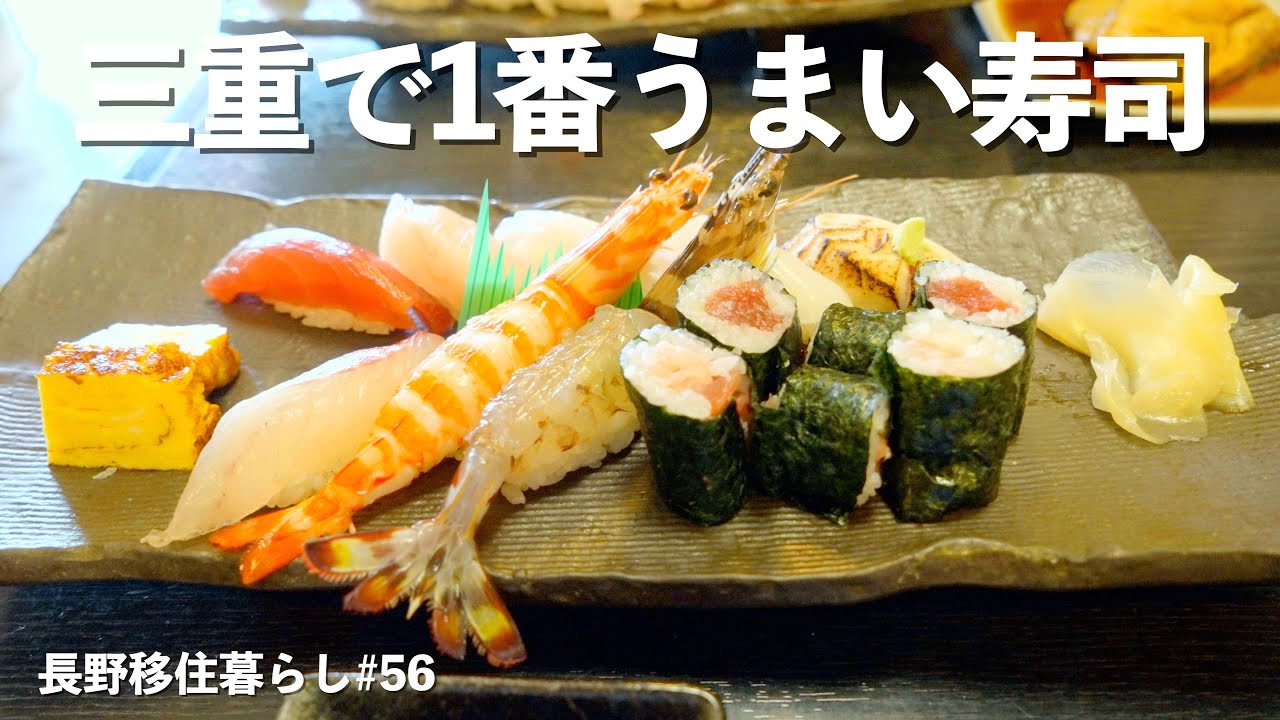 【離島】長野県民が船に乗って離島の絶品寿司を食べに行く!!｜QiCYCLE C2J｜ 離島サイクリング｜答志島｜E-bike｜田舎暮らし｜長野県｜4K