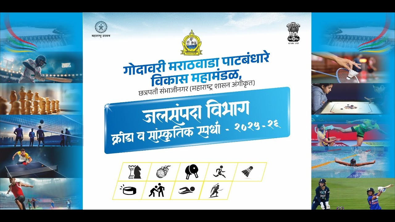 क्रीडा व सांस्कृतिक स्पर्धा - २०२५-२६ _ Day  2 MIT World Peace School, Latur