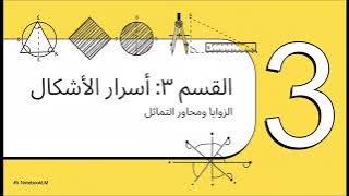 تســـريبات معلـــم مساعد مادة تخصص( الرياضيات) بالأزهر الشريف 2025.