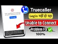 Truecaller unable to connect please make sure you have a stable internet connection and try again