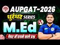 Allahabad University M.Ed Entrance Exam 2026 | AU M.Ed Top 100 MCQs | धुरंधर Series4 | DNS Educare
