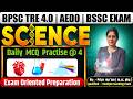 SCIENCE | DAILY MCQ | DAY 04 |AEDO EXAN | BSSC EXAM | Common Paper 40 Marks |