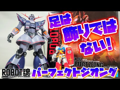 [偉い人にはわからんのですよ!!!]ROBOT魂　パーフェクトジオングver.A.N.I.M.E.だ!!!