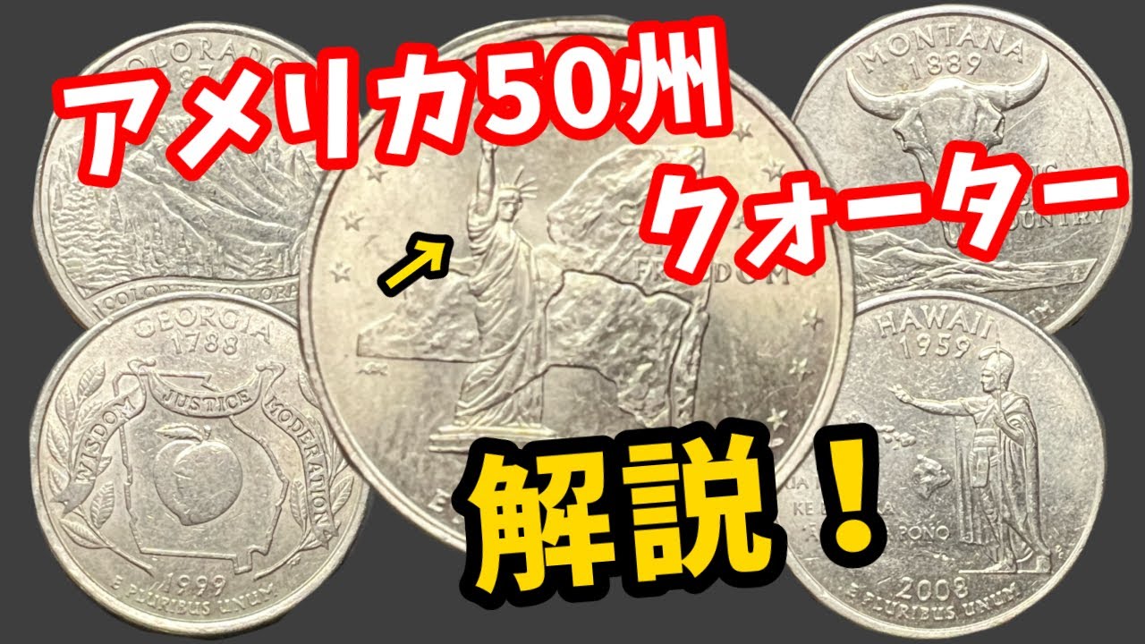 US dollar Coins アメリカのコインコレクション - YouTube
