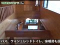 【日本の旅】富士河口湖温泉郷 カントリーコテージBan