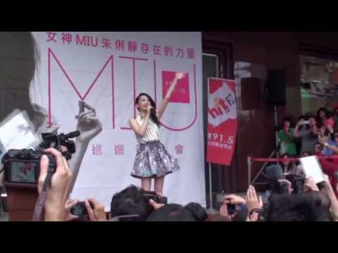 朱俐靜 MIU『存在的力量』專輯簽唱會- 台中中友百貨-女神