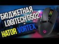 😢 ЧТО делать если НЕТ ДЕНЕГ на G502 ???