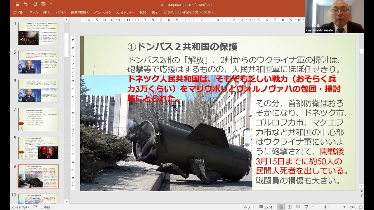 2022/03/19 Russia and Ukraine Crisis Part 1(Prof. Kimitaka Matsuzato, Yoshihiko Okabe, Ruslan)