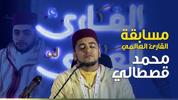 قراءة من مسابقة القارئ العالمي بمملكة البحرين سنة 2016