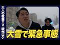 【ボスニアVlog】時差ボケで大雪運転したら命が削れました【欧州・エジプトロケ#2】