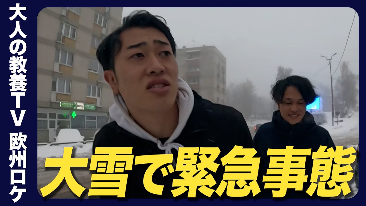 【ボスニアVlog】時差ボケで大雪運転したら命が削れました【欧州・エジプトロケ#2】