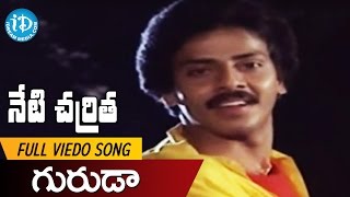 Neti Charitra Movie Songs Guruda Vinukora Video Song Suman, Gowthami, Suresh