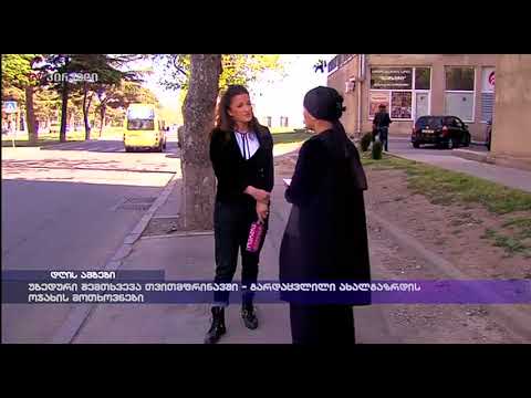 უბედური შემთხვევა თვითმფრინავში - გარდაცვლილი ახალგაზრდის ოჯახის მოთხოვნები